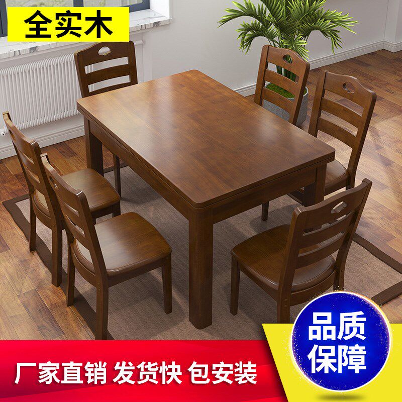 全实木餐桌长方形餐桌椅组合现代简约小户型家用吃饭桌子西餐桌