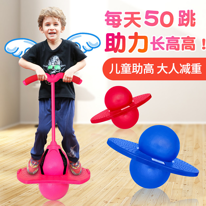 跳跳球儿童幼儿园蹦蹦球弹跳球大人用健身跳跳板弹力球平衡玩具
