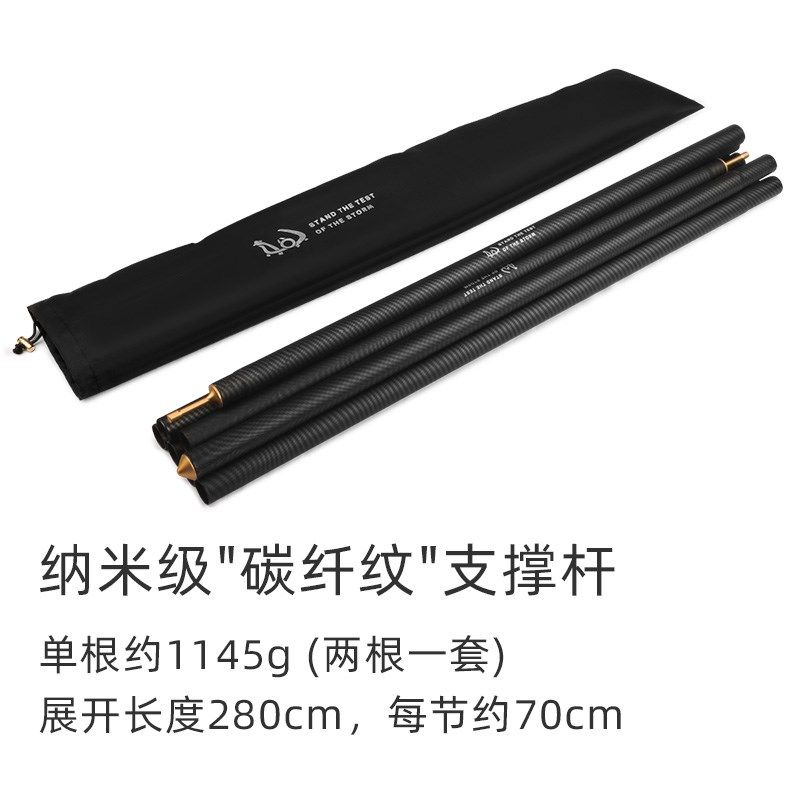 爱天祺天幕支撑杆帐篷支撑杆门厅杆不锈钢插入式25mm四节2.8m