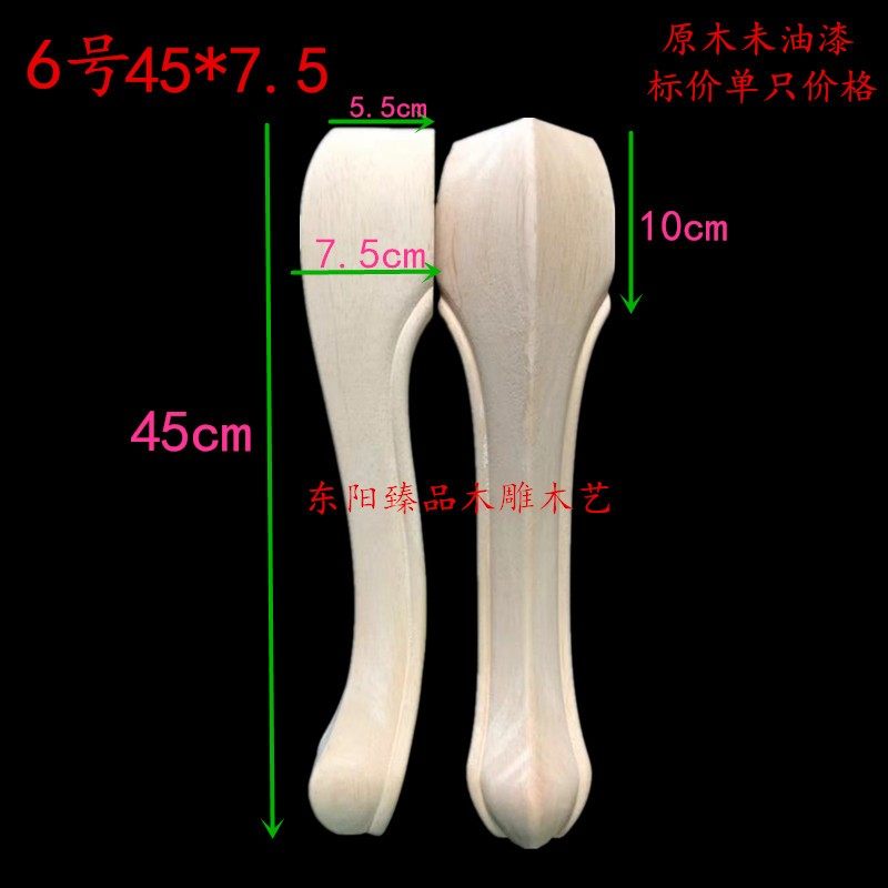 欧式家具脚柜脚茶几脚老虎脚电视柜脚雕花脚新品桌脚实木脚木雕