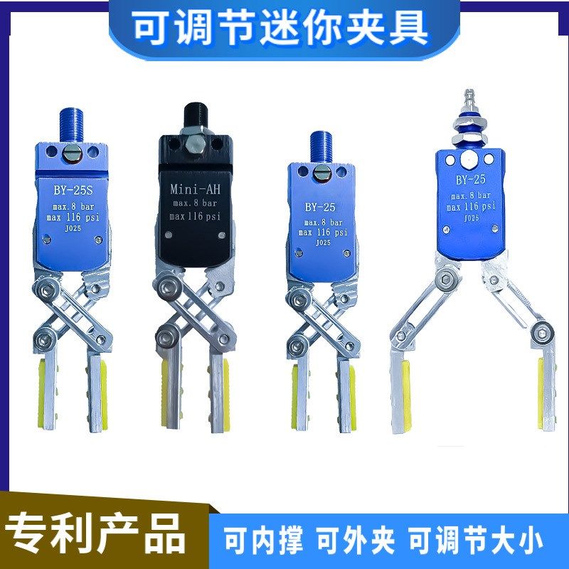 机械手治具配件气动可调节夹具可内撑外夹带磁性检测可调夹头