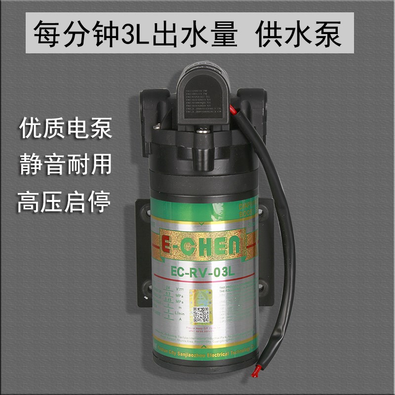 一全电泵EC-RV-03L供水泵设备增压抽水泵每分钟3升出水量24V电压