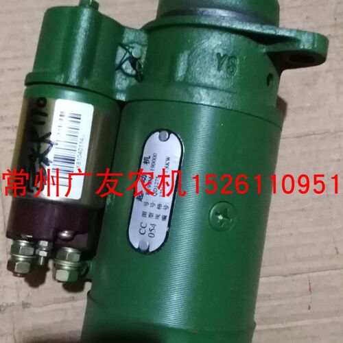 常州常柴R190柴油机配件 电启动马达 起动机  QD1275 原厂