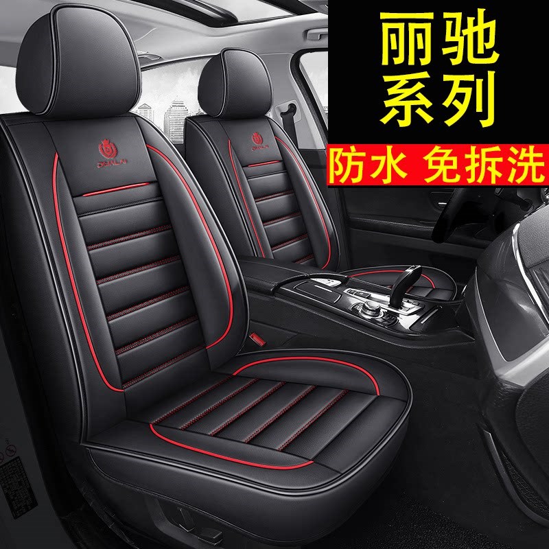 丽驰CC5 CC7 E9 v5 v7米咖c01 s350 a01电动四轮汽车座套坐垫套皮
