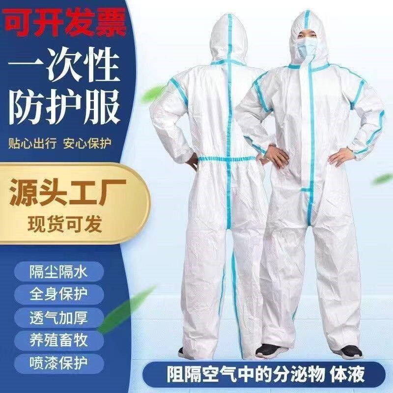 一次性防护服连体全身带帽防水防尘防污加厚加大加肥防护服钓鱼服