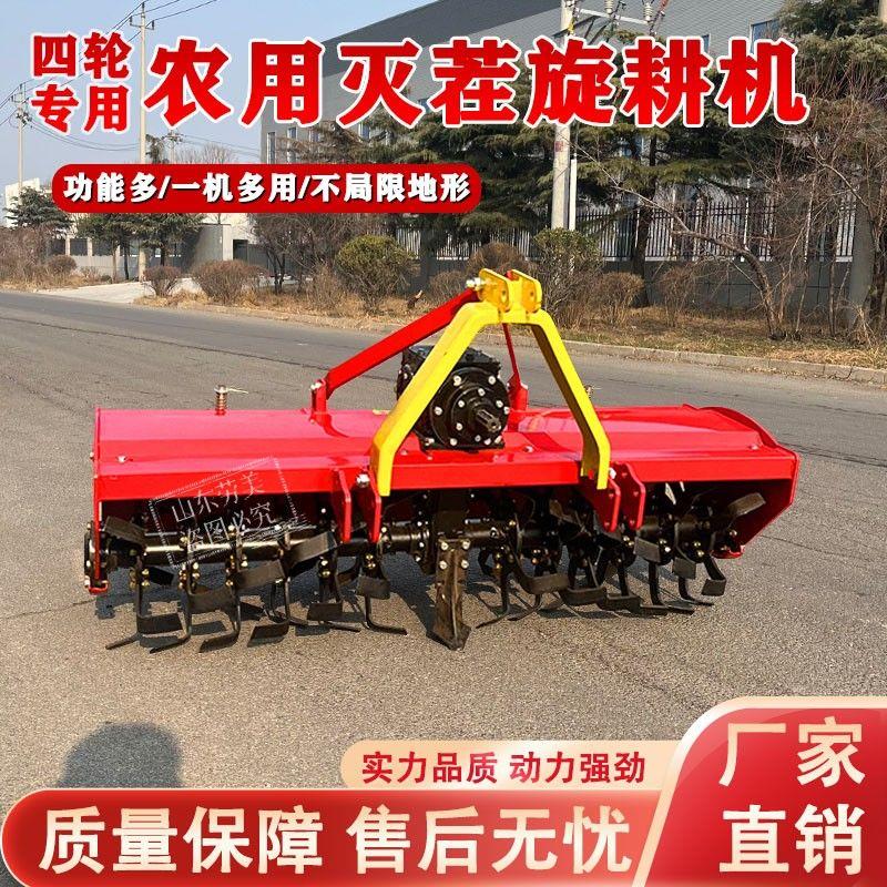 农用龙门旋耕机土地耕整灭茬机四轮拖拉机带1.25-2.5米可选耕地松