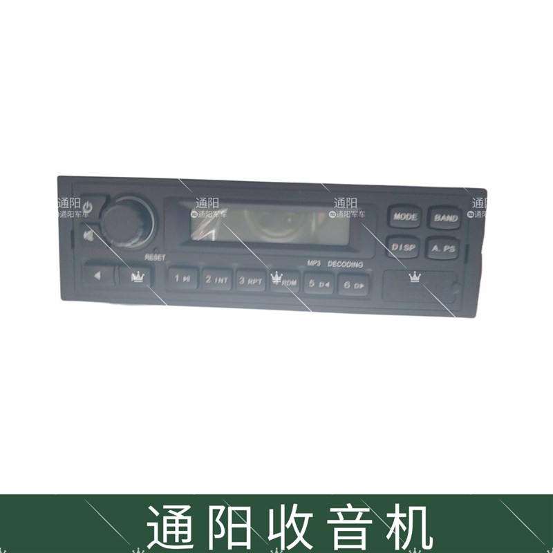 通阳陕汽2190 2300 1254 2153 1259收音机收放机多媒体播放机