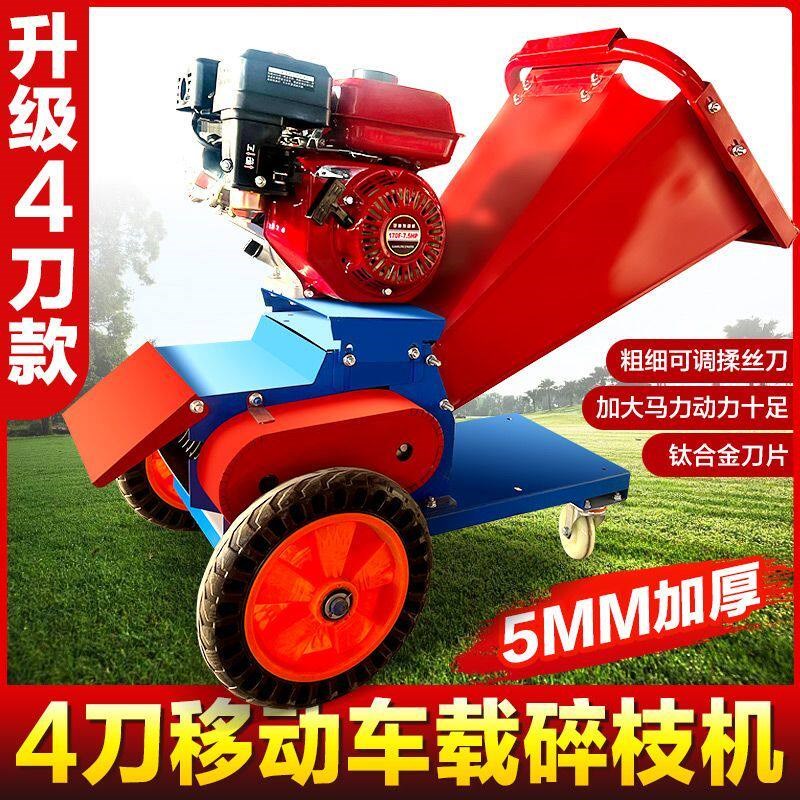 新便携式移动铡草机揉丝机树枝粉碎机碎枝机家用手推