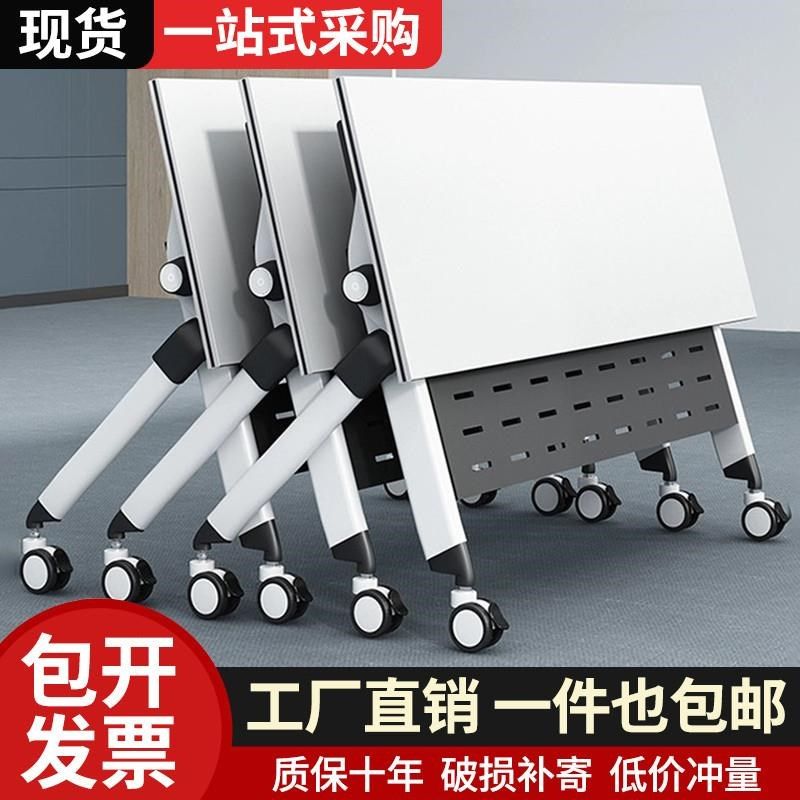 折叠培训桌椅组合拼接可移动折叠办公桌条桌带轮子活动折叠会议桌