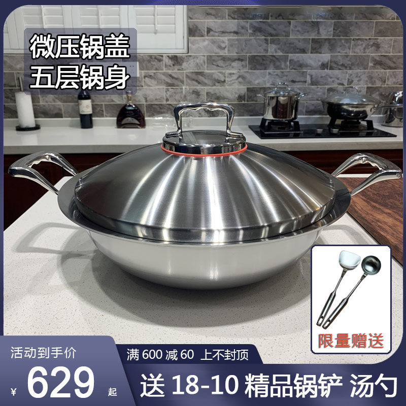 奢华之选 !大容量无涂层精品五层一体成型不锈钢炒锅18-10