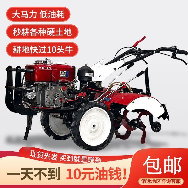 微耕机新款全套柴油耕地机小型打地机开沟犁地耕田农用旋耕机家用