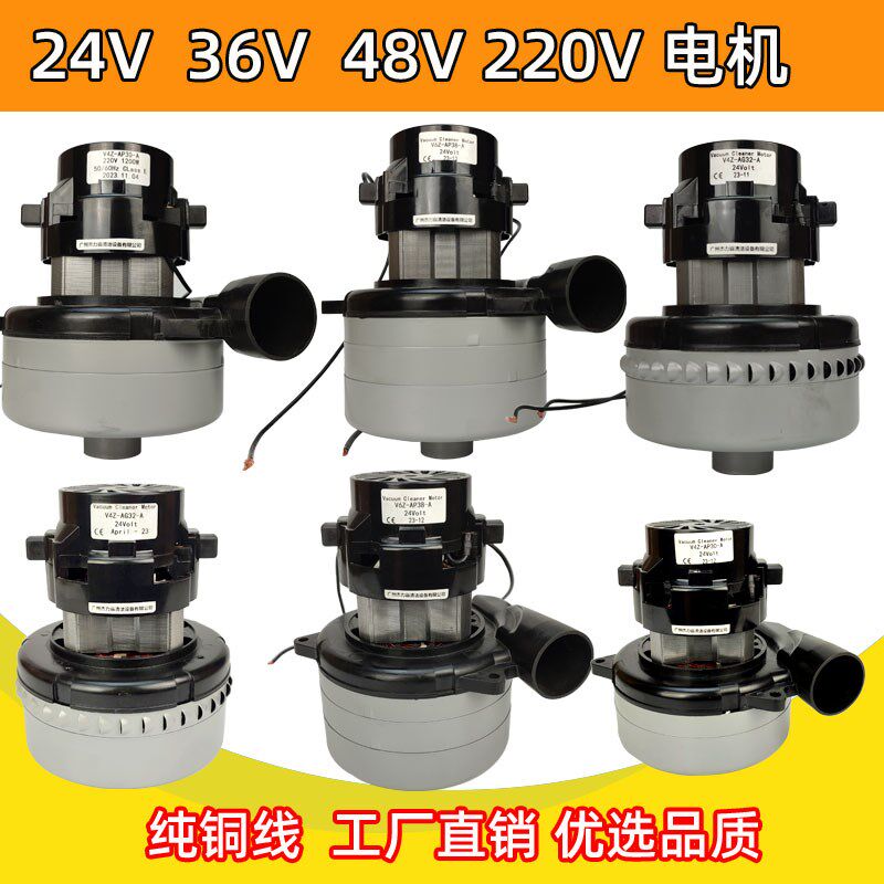 手推式洗地机吸水电机24V驾驶洗地车吸水马达拖地机风机36V配件