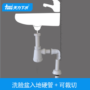 天力洗面盆下水硬管管 手盆台盆1.25寸牙防臭排水管入地GF027C023