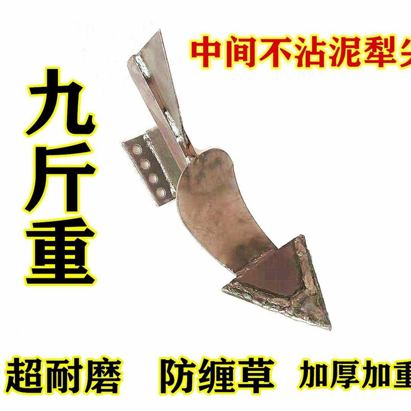 耐磨不沾泥小犁体尖旋耕机防缠草锰钢犁尖合金犁头边犁铧犁刀新品