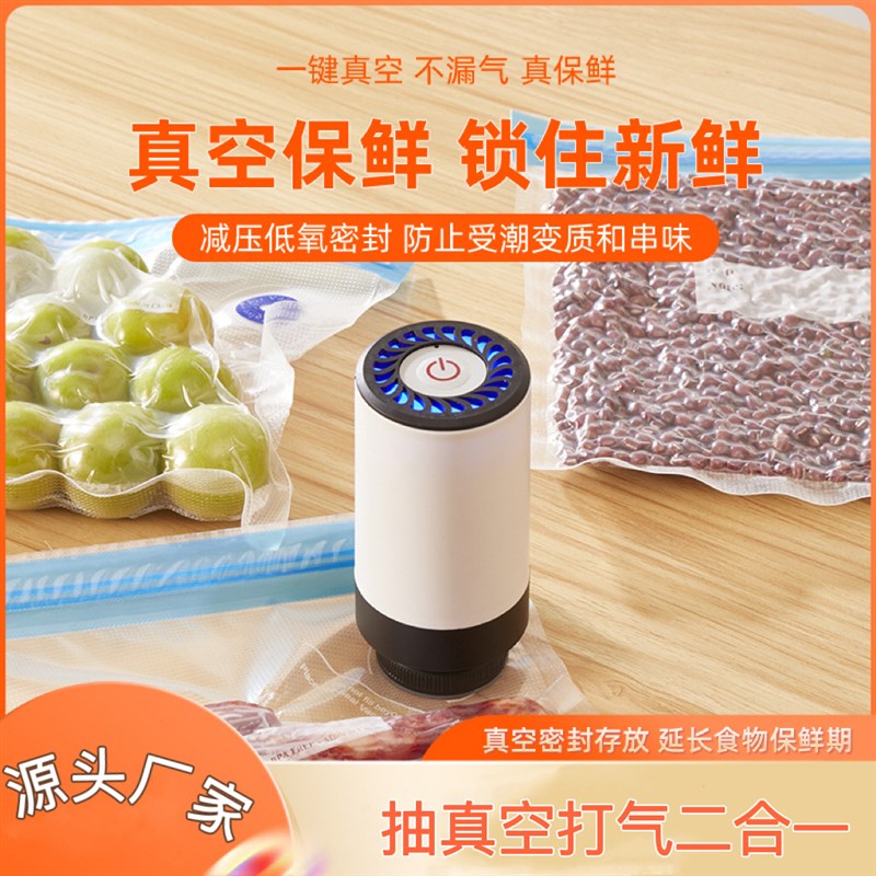 手持抽真空机电动抽真空泵多功能自动封口保鲜打气抽吸两用机