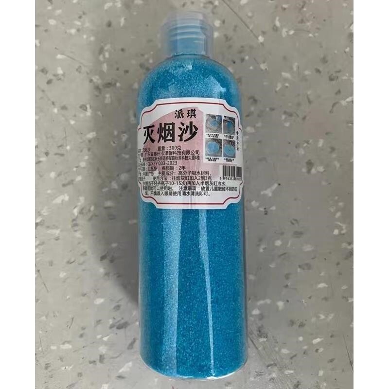 派琪灭烟沙一次性烟灰缸灭烟泥沙水晶泥烟灰沙熄烟除味灭烟水凝沙