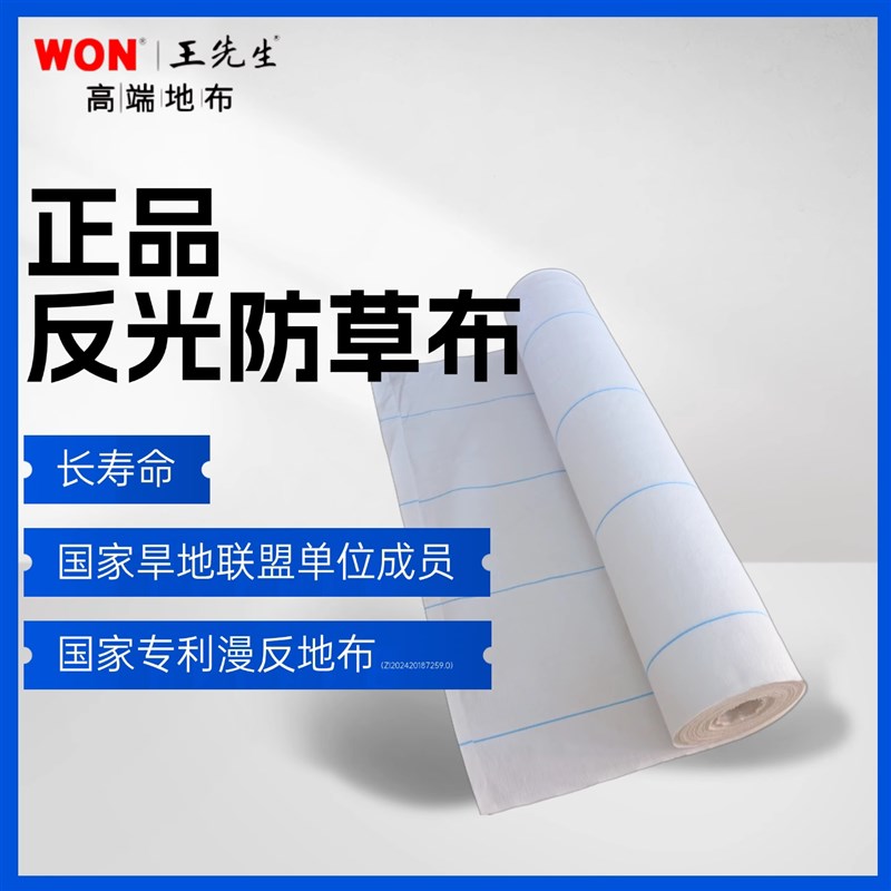 漫反白色地布高架无土栽培反光防草布10-20年温室园艺白色防草布