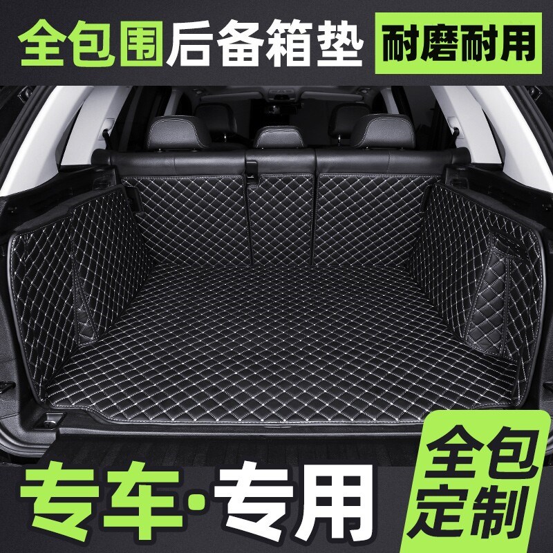 大众途观L后备箱垫21-2022款途观后备尾箱垫子防水内饰改装用品