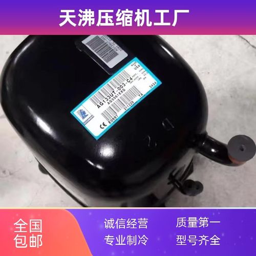 WB551E GC551EXG GB551EXT原装5匹鱼池冷水机组泰康压缩机