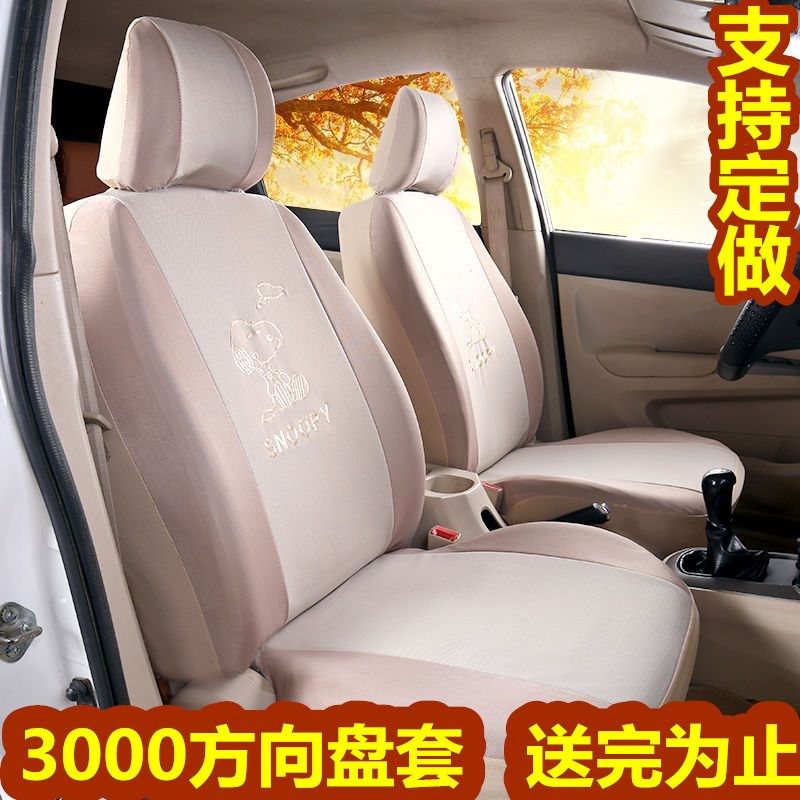 五座通用全包座套可爱卡通坐垫套透气耐磨四季通用布艺座椅套