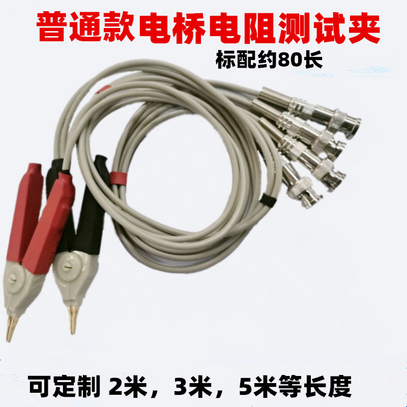LCR数字电桥夹连接线通用四端测试线SMD贴片测试夹开尔文测试笔