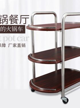 左舟长形酒水车移动置物三层火锅推菜架家用手推车不锈钢调食材车