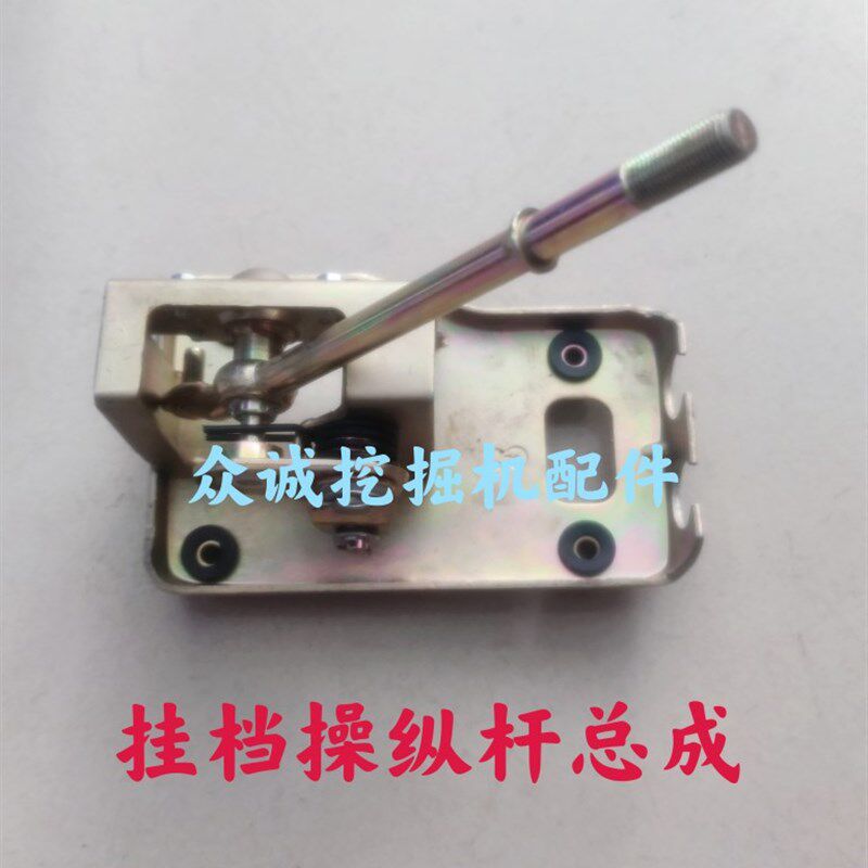 海华/远山775-780-9轮式挖掘机 挂档操纵杆总成 原厂换挡杆总成图片