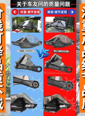 适用光阳rks1 RCING X1 H1 改装手把护手罩挡风手把防风罩