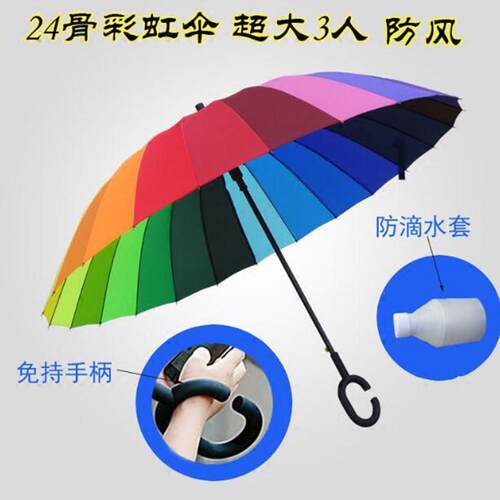 长柄雨伞自带防水套车载带伞套有套带套的大号24骨不湿车用直杆伞
