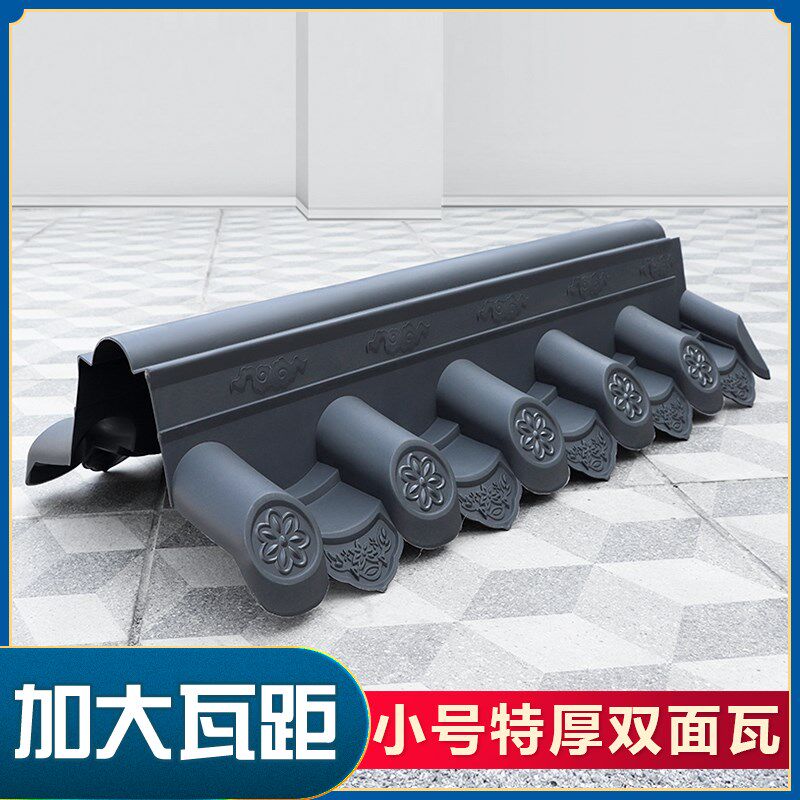 加厚小号双面瓦树脂墙头塑料一体仿古单边院墙压顶塑料中式围墙瓦