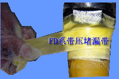 水管堵漏胶带管道修补胶带快速止漏带下水管堵漏胶带3米