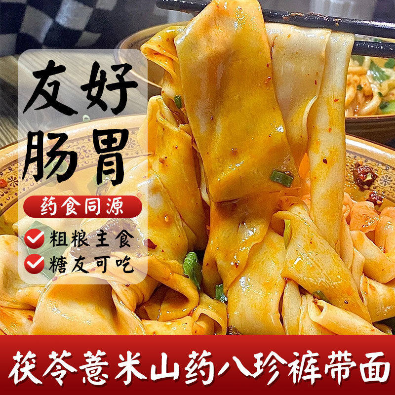 活动冲销量【5斤装】正宗茯苓山药薏米裤带面陕西大宽面油泼面BN,粮油调味/速食/干货/烘焙,面条/挂面（无料包）,淘宝优惠券,粉丝福利购,淘宝优惠卷