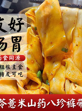 活动冲销量【5斤装】正宗茯苓山药薏米裤带面陕西大宽面油泼面N