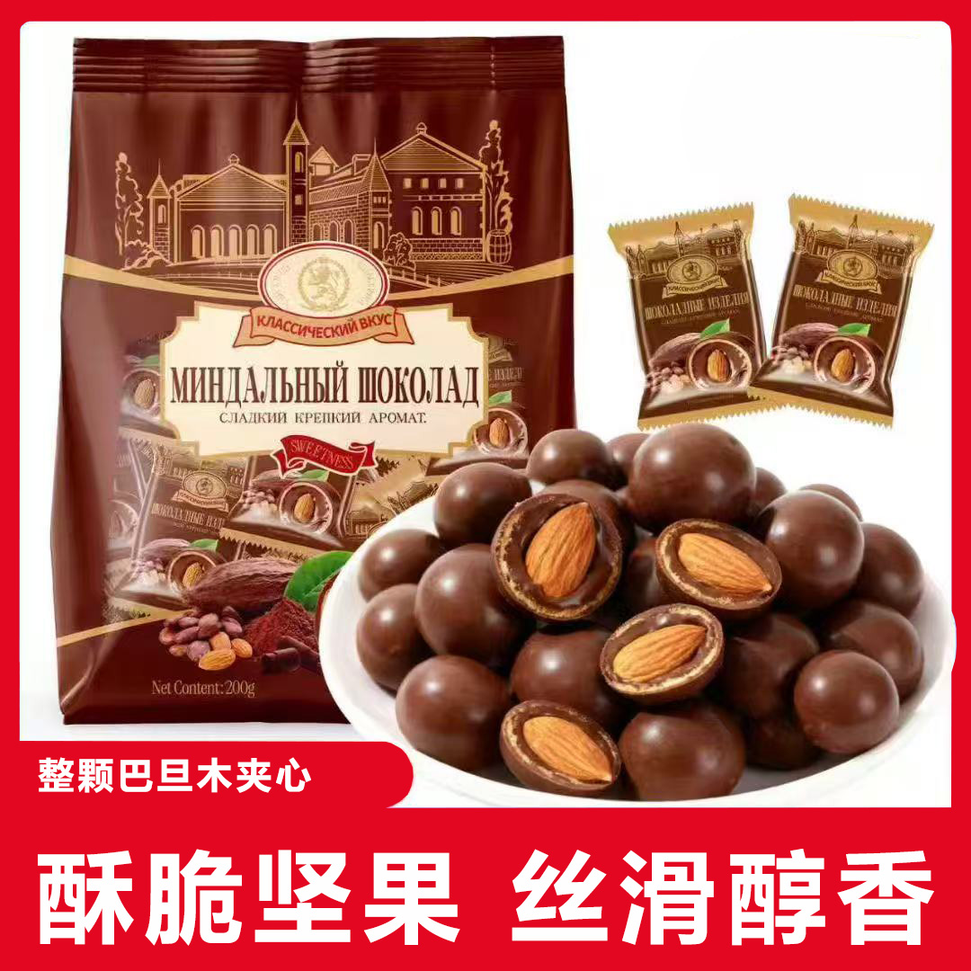 【年货节！立减30】O反式脂肪酸 红场巴旦木巧克力BX