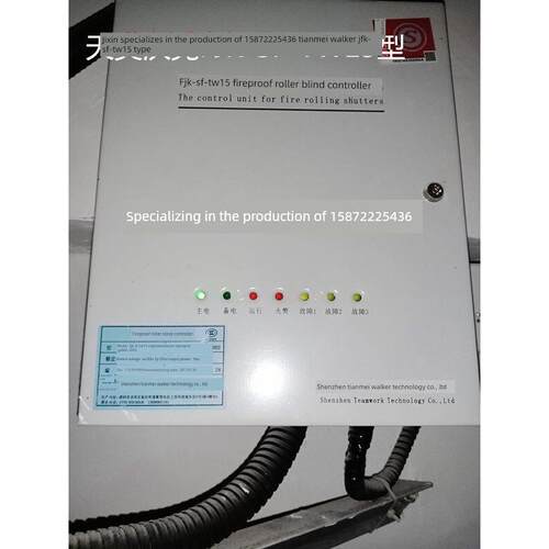 天美沃克FJK-SF-TW15防火卷帘门控制箱18消防器19B开关面板按钮盒