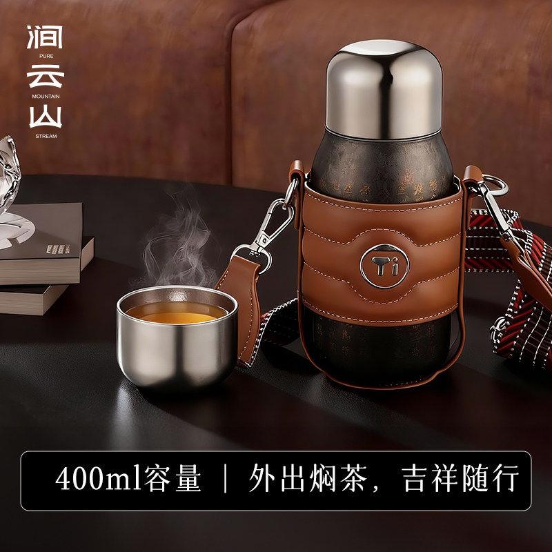 涧云山纯钛磁吸心经保温焖茶水杯新款茶水分离焖泡杯钛杯便携外带