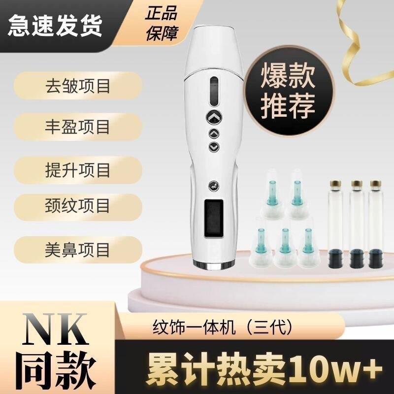 美容院脸部9D智能量子仪填充导入仪自动小蛮腰抚纹魔笔美雕精雕仪