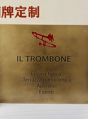 铜牌定制金属彷古招牌店铺门牌定制铜板招牌铜板刻字简介牌说明牌