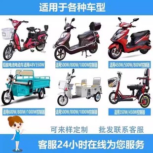 三轮车控制器控速器电瓶智能双模专用电动车马达48v60v1000w1500w