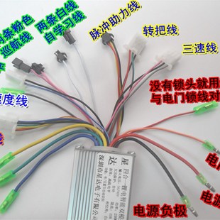 山地车 电动车锂电自行车控制器24V36V48V250W无刷控制器改装 包邮