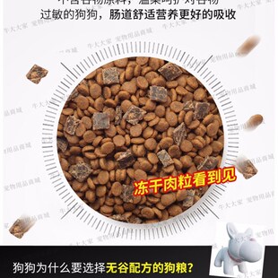 哈维尼鹿肉双拼法斗长胖祛泪痕无谷天然幼犬成犬通用狗粮5磅20磅