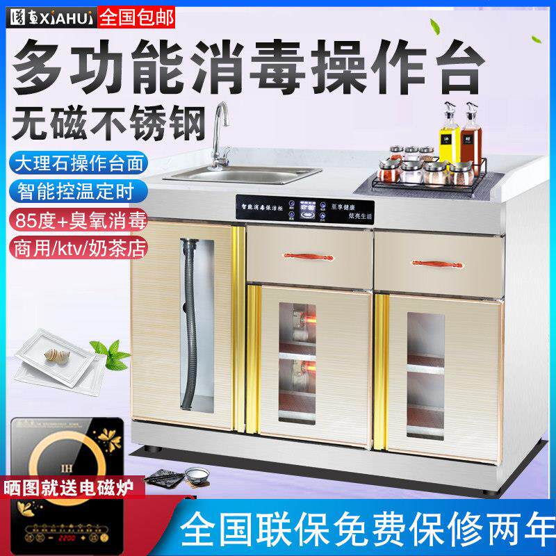 消毒柜卧式奶茶店大理石台面带水槽水壶工作台包厢柜配餐柜不锈钢