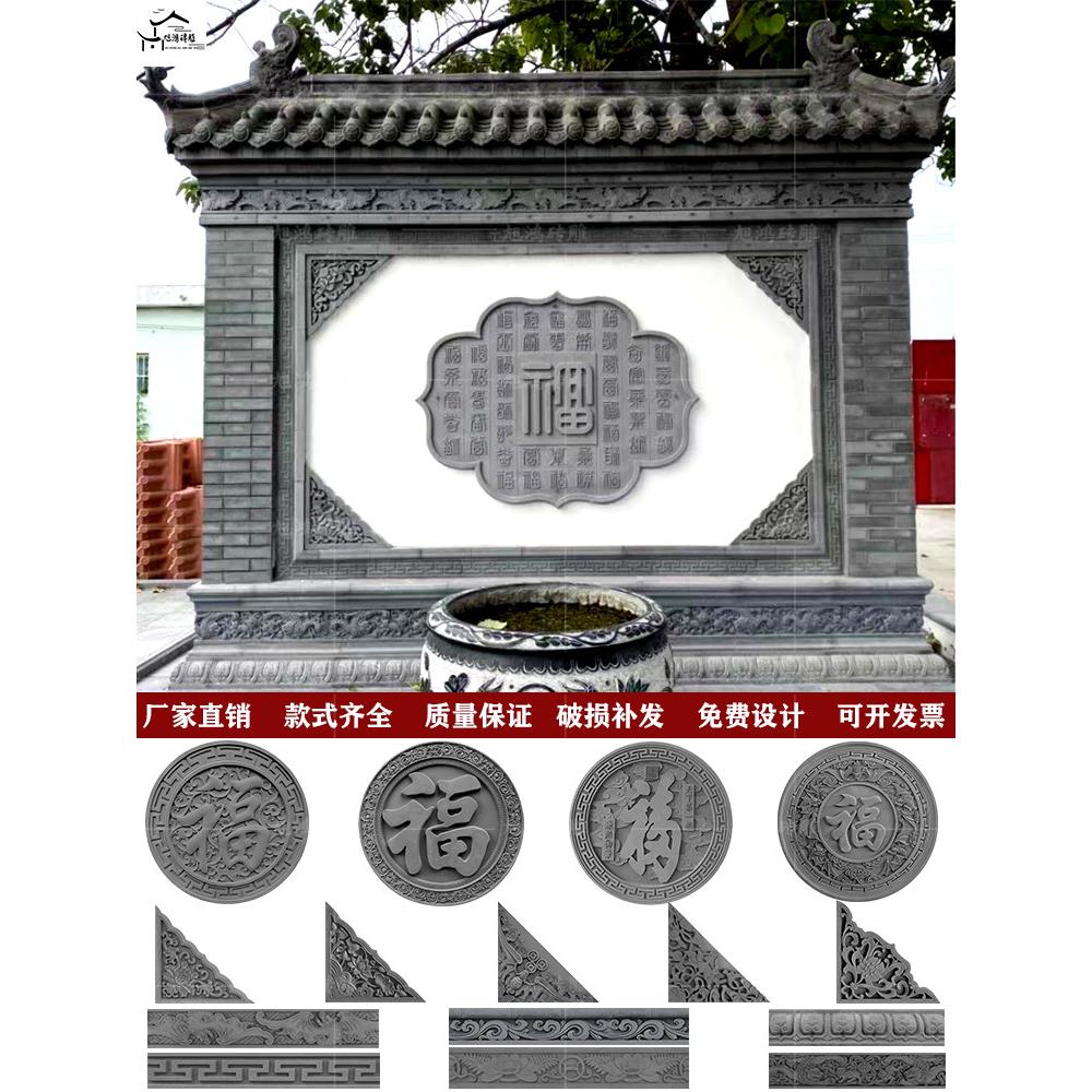 古建圆形福字中式砖雕迎门墙庭院照壁墙彷古影壁墙四合院外墙浮雕图片