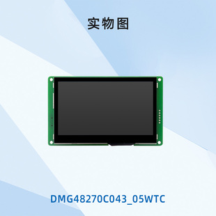 4.3英寸迪文智能串口屏 触摸可选液晶显示触控DMG48270C043_05W