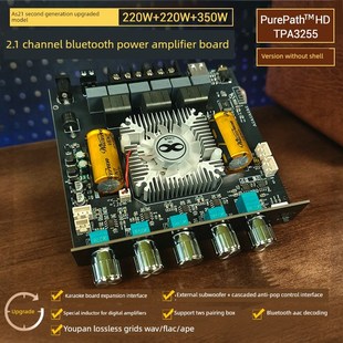 升级As21第二代2.1通道Tpa3255蓝牙功率放大器板模块高低声220W