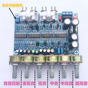 HIFI发烧级前置 功放前级 音调板 专业级双声道音源处理 成品板