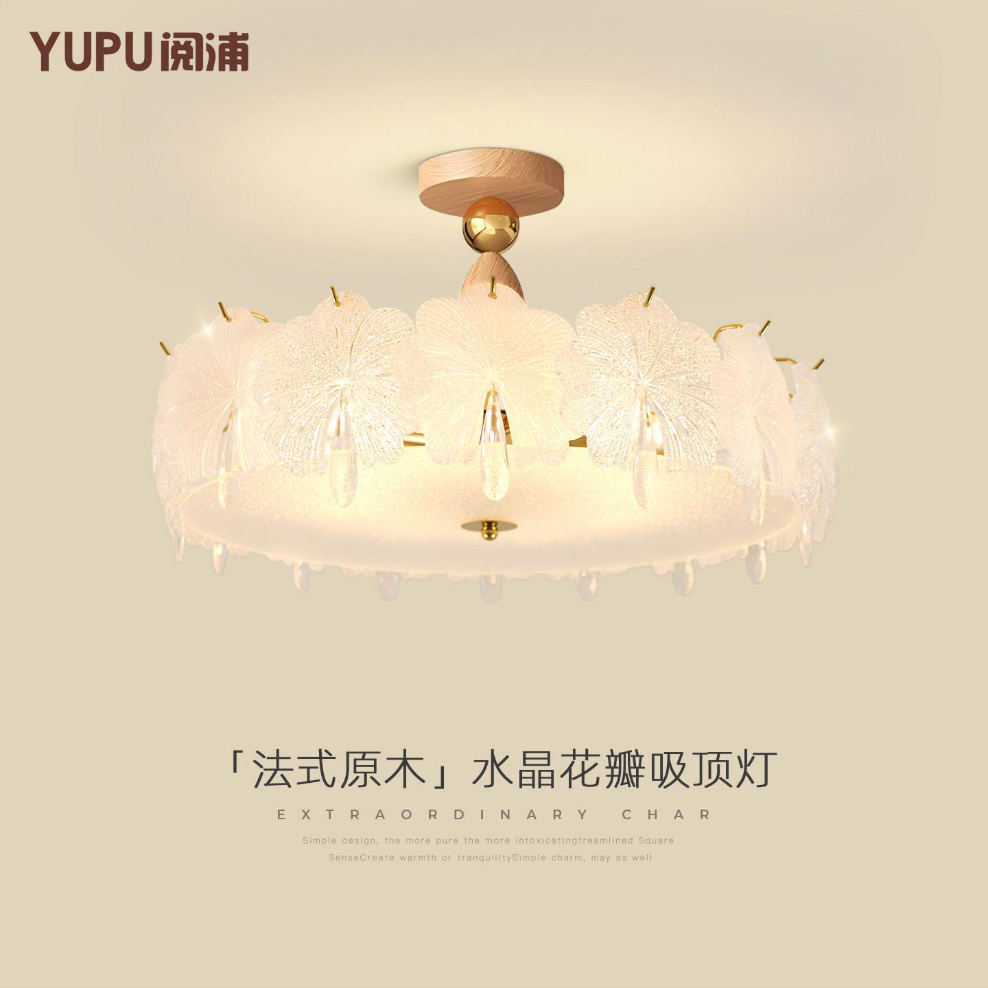 原木风卧室吸顶灯高级感温馨创意浪漫水晶花瓣护眼主卧房间灯具