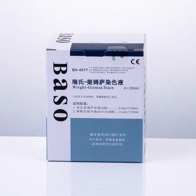 贝索Baso瑞氏姬姆萨染色液 实验室显微镜生物染色剂 病理病理试剂