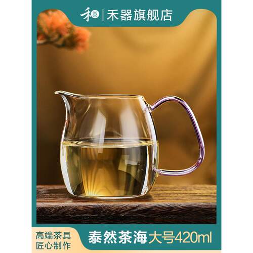 和旗泰然茶海淡粉淡紫色高硼硅耐热玻璃公道杯大容量茶隔板及茶具