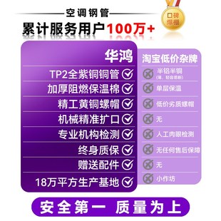 适用于 于华凌空调铜管成品加厚延长连接管纯紫铜保温1.5p2匹3匹5